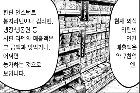 라멘재유기) 요리만화치고 독튼한 이유_2.jpg