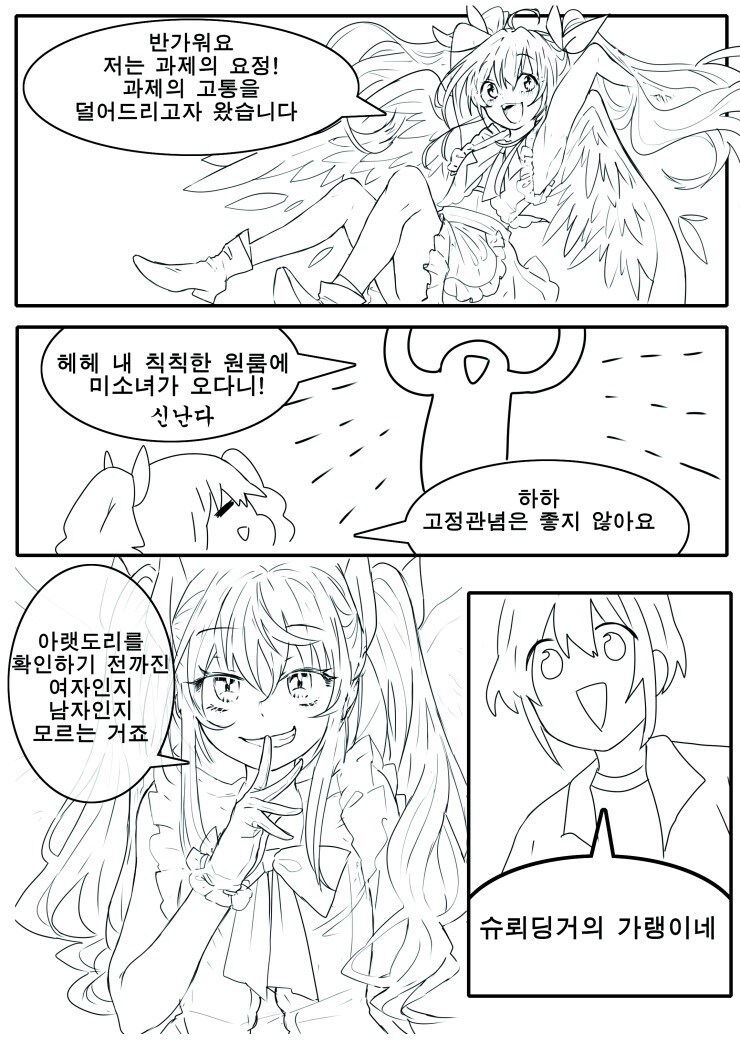 벗기기 전까진 모르는 꿈 같은.manhwa_3.jpg