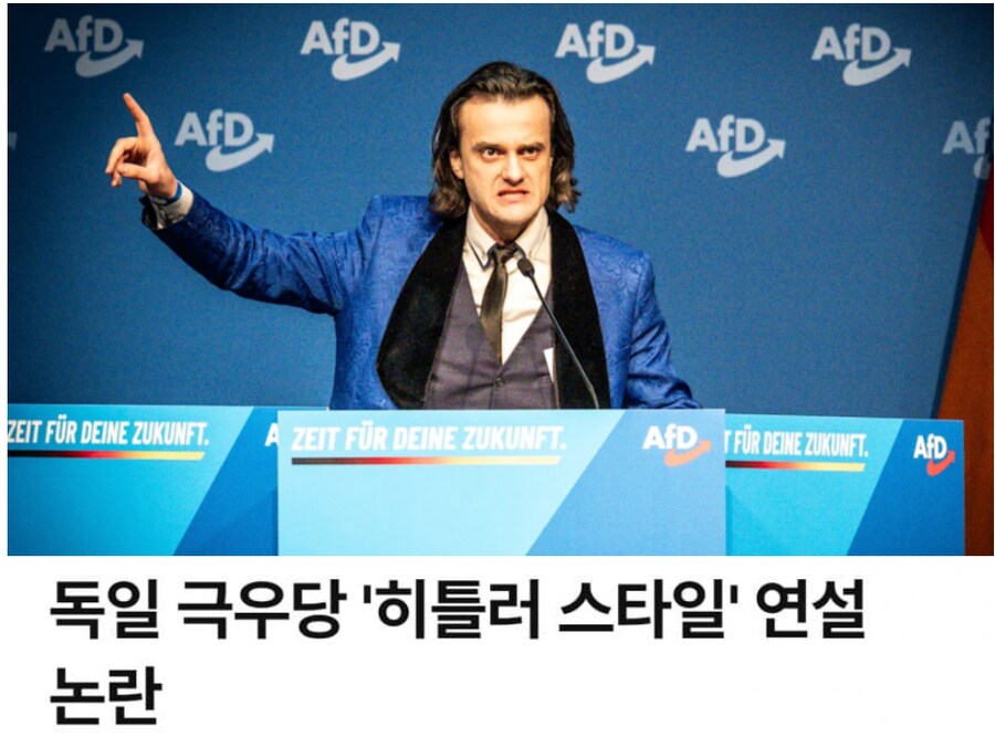 아직도 히틀러 망령이 돌아다니는 독일 근황_1.png