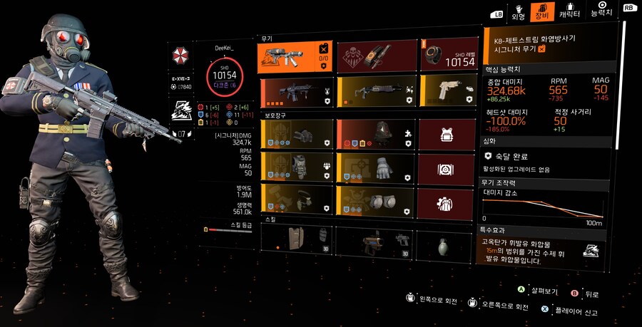 저한테 막고라 걸고 도망간 사람 공개합니다_2.png