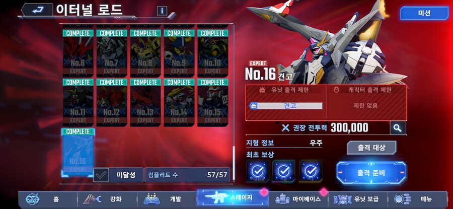 미션 다 깻습니다_3.png