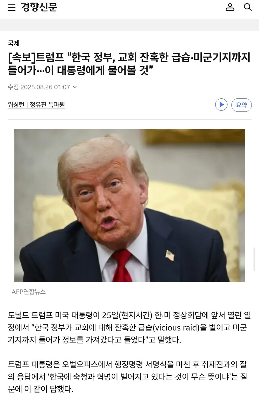 저런말 하는건 예상했지_1.jpg