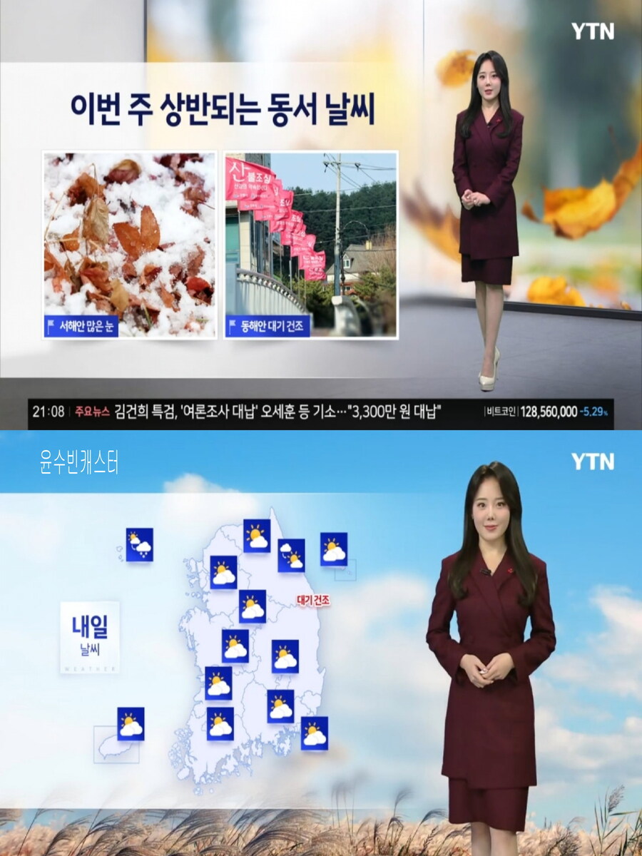 내일 아침도 영하권 추위(대기 건조, 이번주 갈수록 추워져)_8.jpg