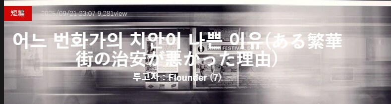 기기괴괴)어느 번화가의 치안이 나쁜 이유_2.png