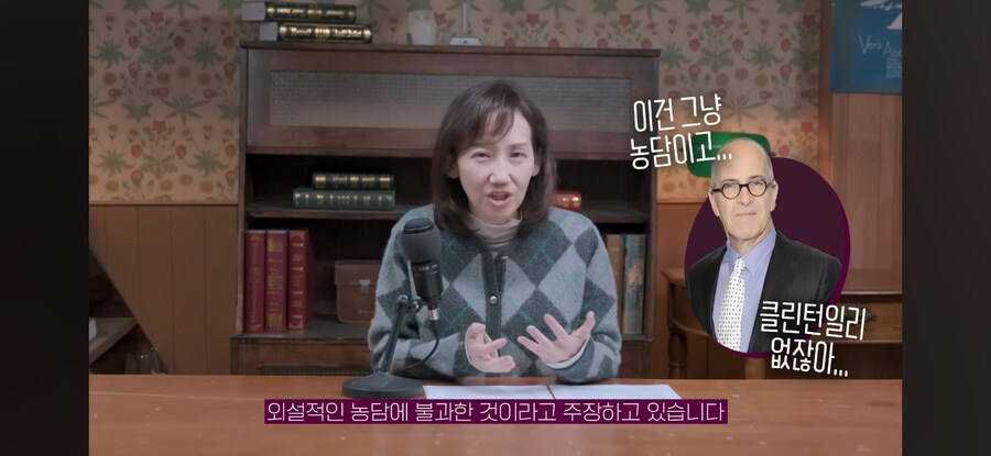 정치 전문가, "엡스타인 파일은 엄청 충격적이다"_19.jpg