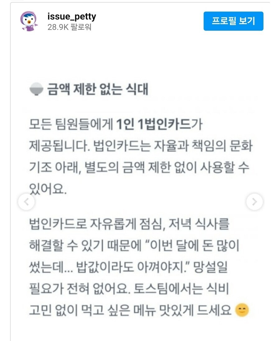 연봉, 복지 모두 한국 최상위권인데 퇴사율이 높은 회사_2.jpg
