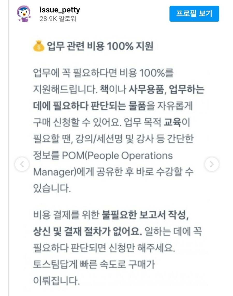 연봉, 복지 모두 한국 최상위권인데 퇴사율이 높은 회사_4.jpg