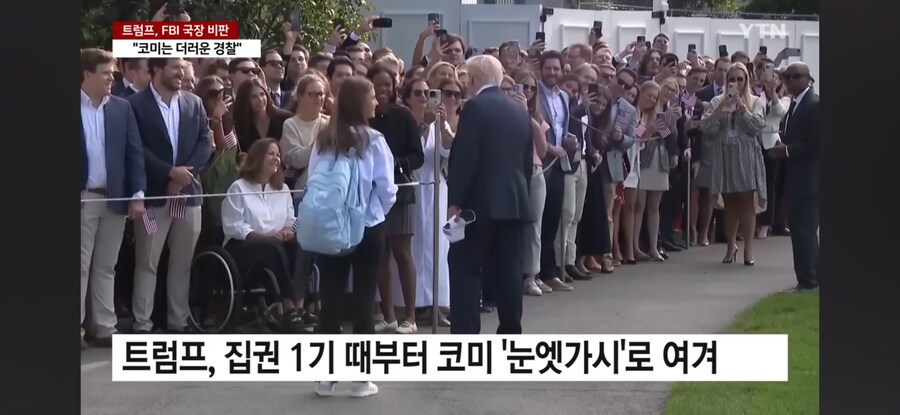 트럼프, "코미는 더러운 경찰"_2.jpg