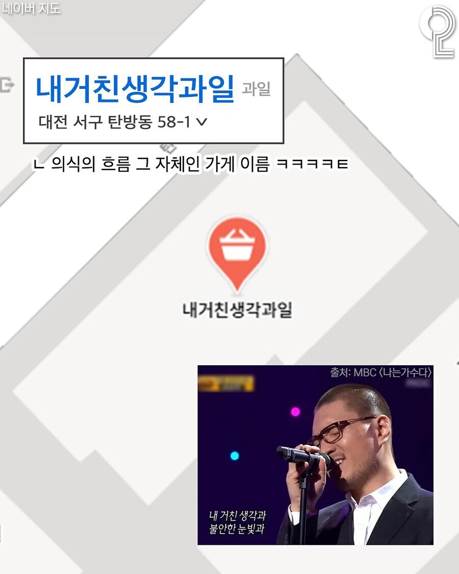 노잼도시 대전의 가게 상호명 모음_9.jpg