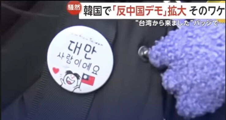 일본 뉴스 등 방송에서 한국 반중 시위 보도 갑자기 많이 하는 건 맞음_1.jpg