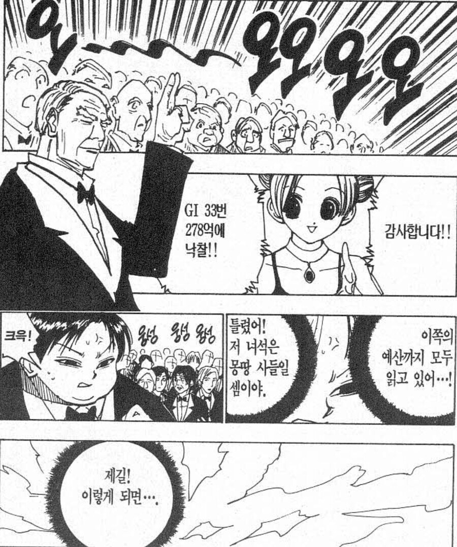 헌터X헌터) 의외로 정상적인 사고방식을 가진녀석_1.jpg