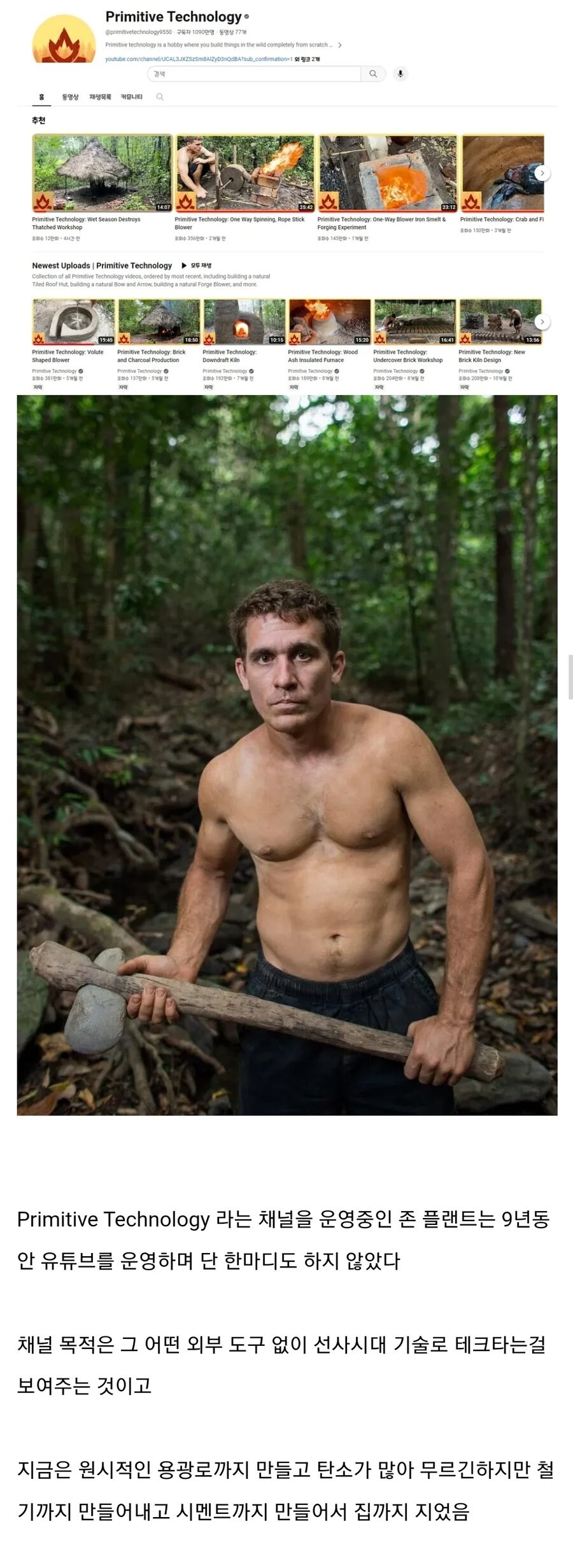 9년동안 말 한마디 안 한 유튜버.jpg_1.jpg