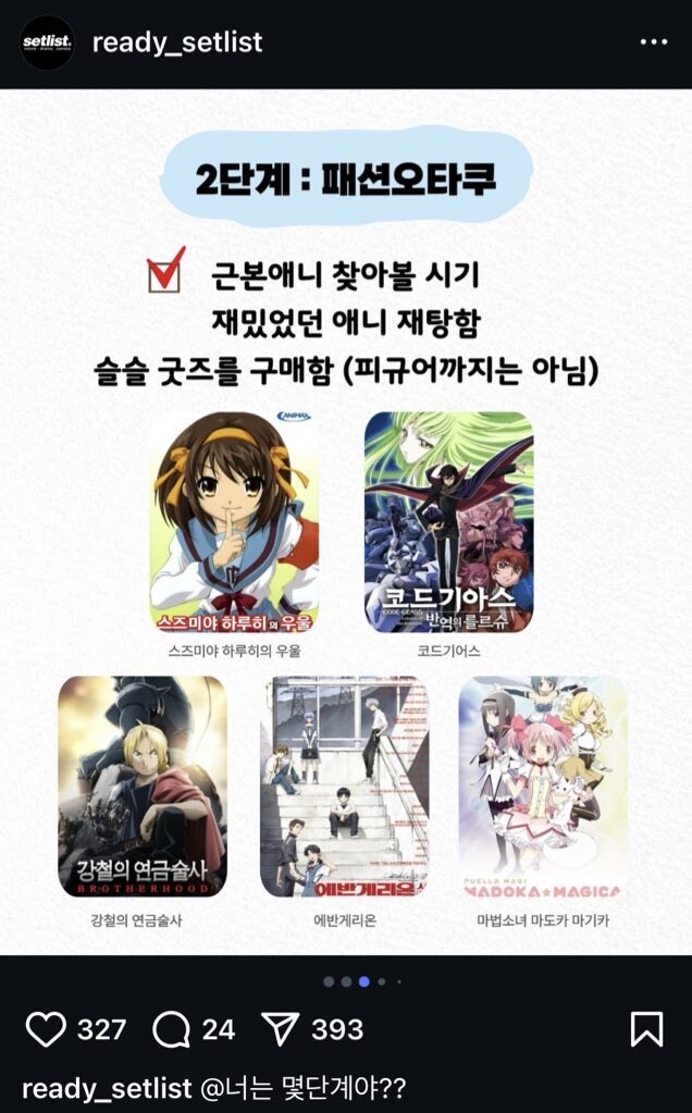 모두를 긁어버리는 오타쿠 단계 리스트_2.jpg