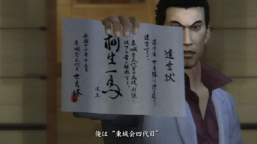 용과 같이 1_94.jpg