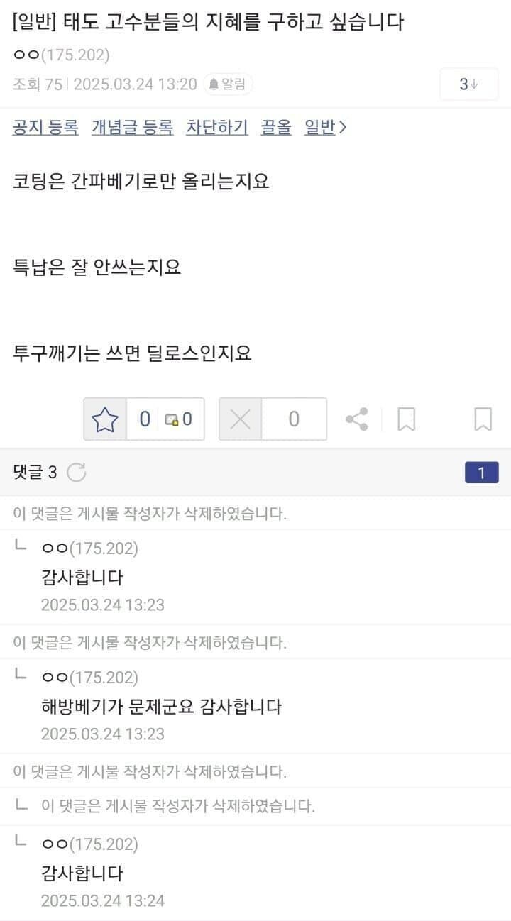 질문글 삭제는 이제 시시해_1.jpg