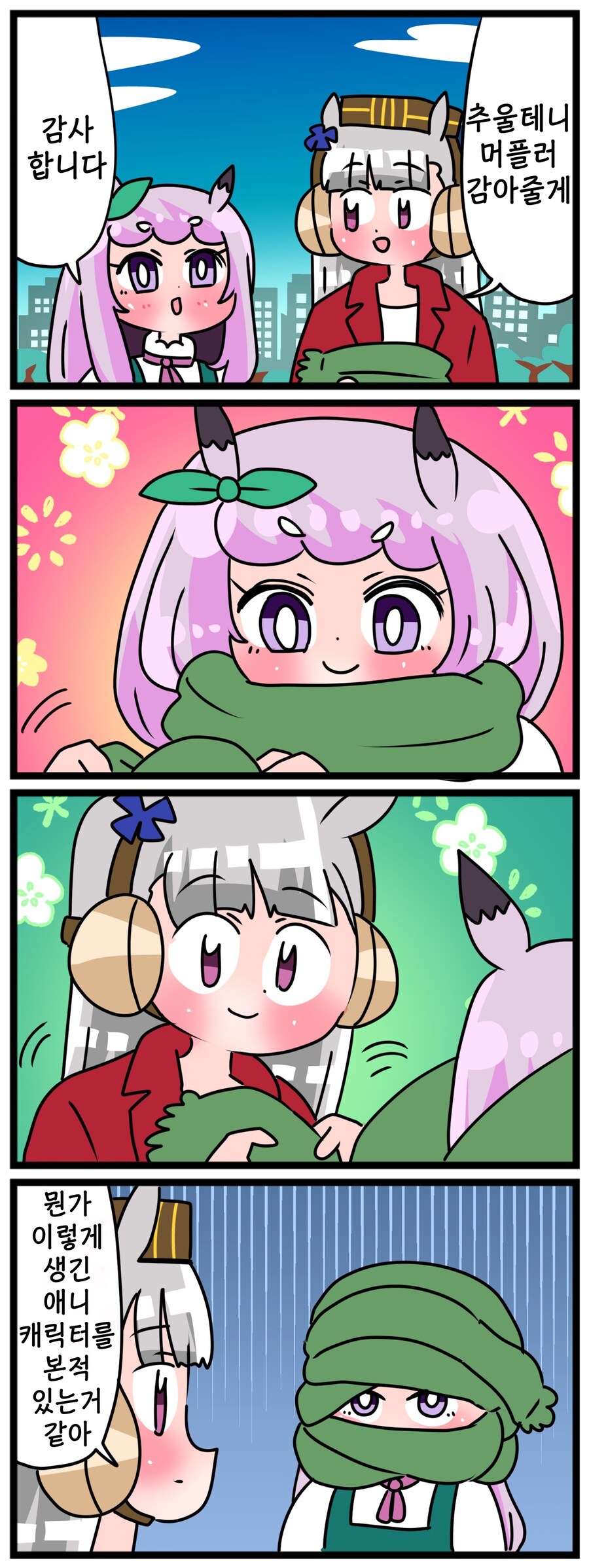 말딸)[핫산] 마꾸잉과 어디서 본적 있어.manhwa_1.jpg