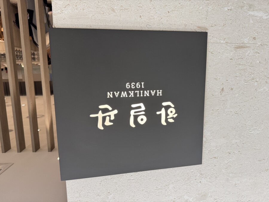 18000원짜리 비빔밥_8.jpg