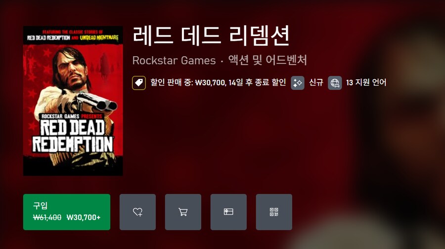 XB1/XS판 레드 데드 리뎀션 1 출시_1.png