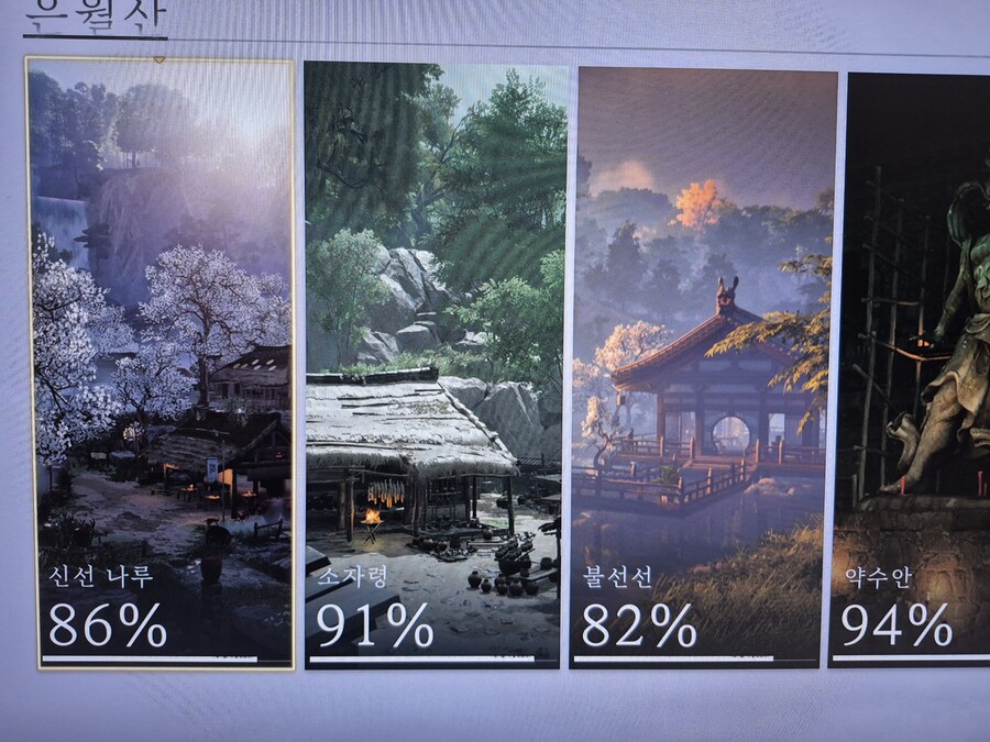 묘물 트로피 관련 약간의 팁_2.jpg