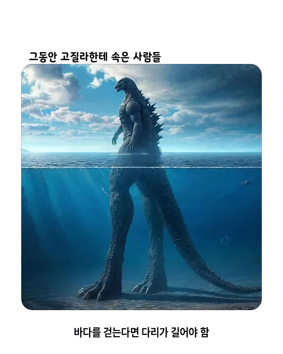 고질라의 진실_1.jpg
