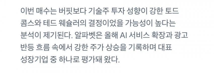 낙하산으로 워런 버핏 수제자 되고 대기업 임원 되는 방법.jlg_6.jpg