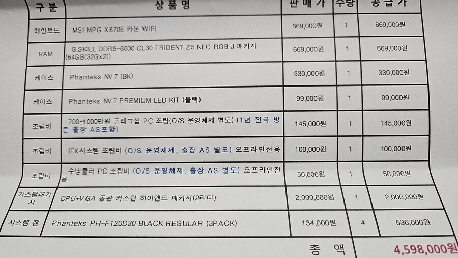이번주내로 , 새 조립컴 ( 커수 ) 완성 예정이라네요. ^~^_3.jpg