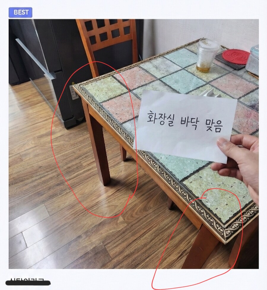 화장실 바닥 논란 책상다리보면 각도 이상하게 보이는데_1.jpg