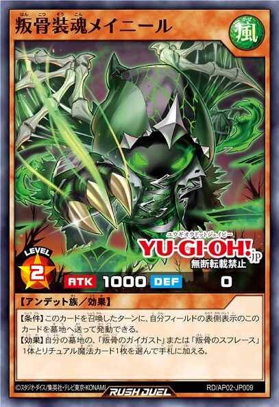 [리벤지 하츠]반골장검 가이가스베르그 포함 17장&재록 4장_6.png