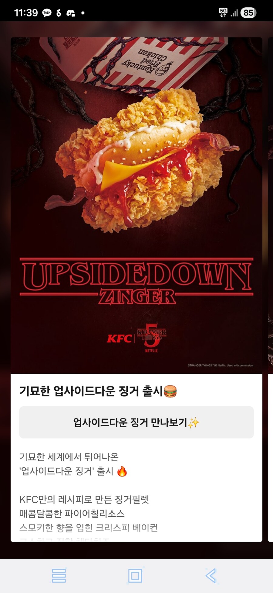 KFC)이건 뭐야 진짜_1.jpg