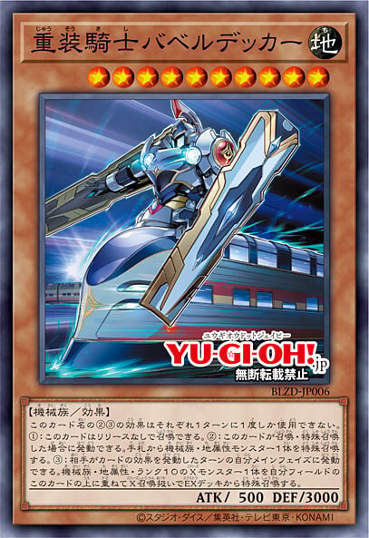 [블레이징 도미니온]열차 5장_1.jpg