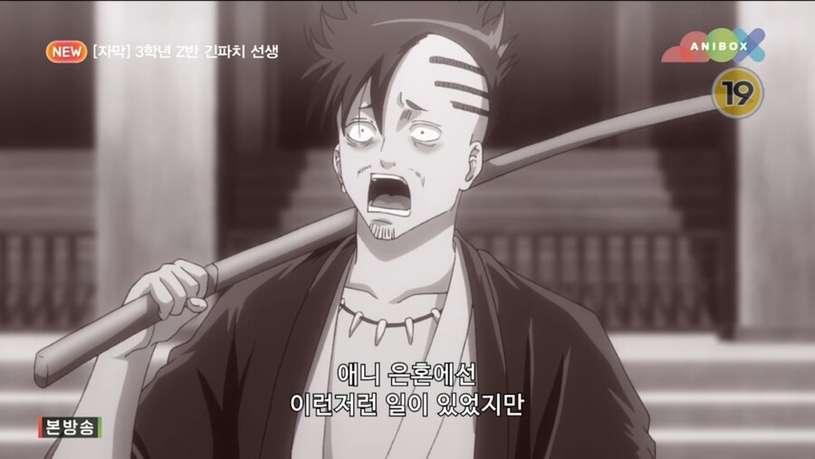 은혼)긴파치선생에 나오는? 하시모토 칸나.. V건담... (문화제편)_13.jpg