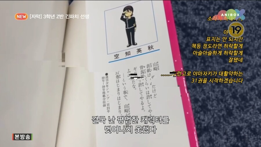 은혼)긴파치선생에 나오는? 하시모토 칸나.. V건담... (문화제편)_14.jpg