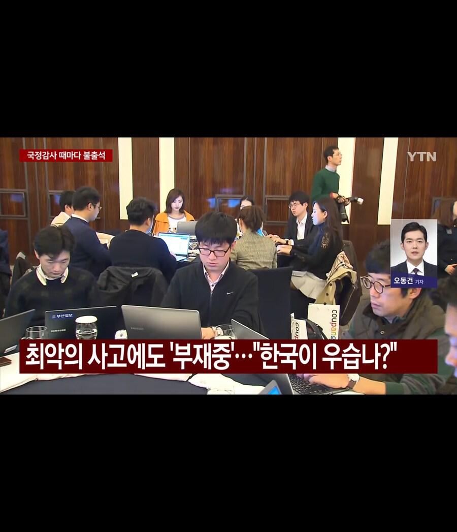 책임은 월급사장이 쿠팡 김범석 의장 부재중_5.jpg