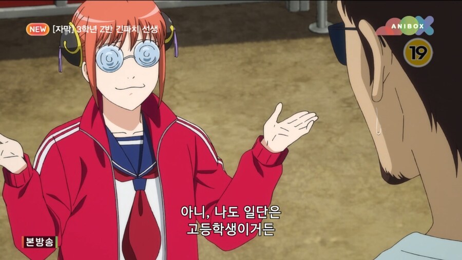 은혼)긴파치선생에 나오는? 하시모토 칸나.. V건담... (문화제편)_17.jpg