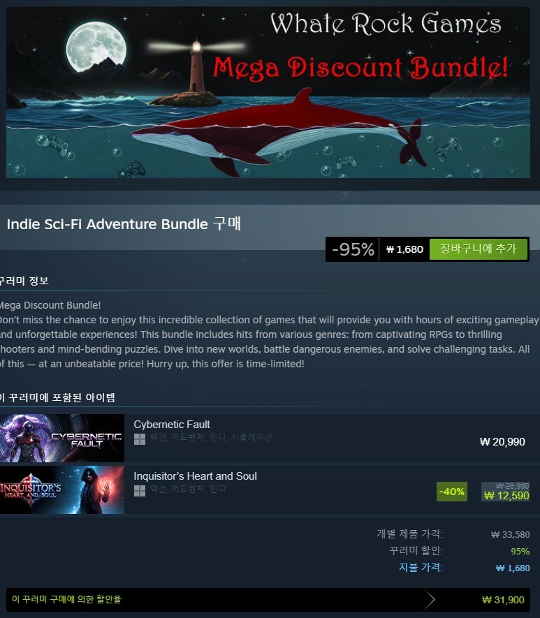 [Steam]Sci-Fi Adventure Bundle (1,680원/가격오류)_1.jpg