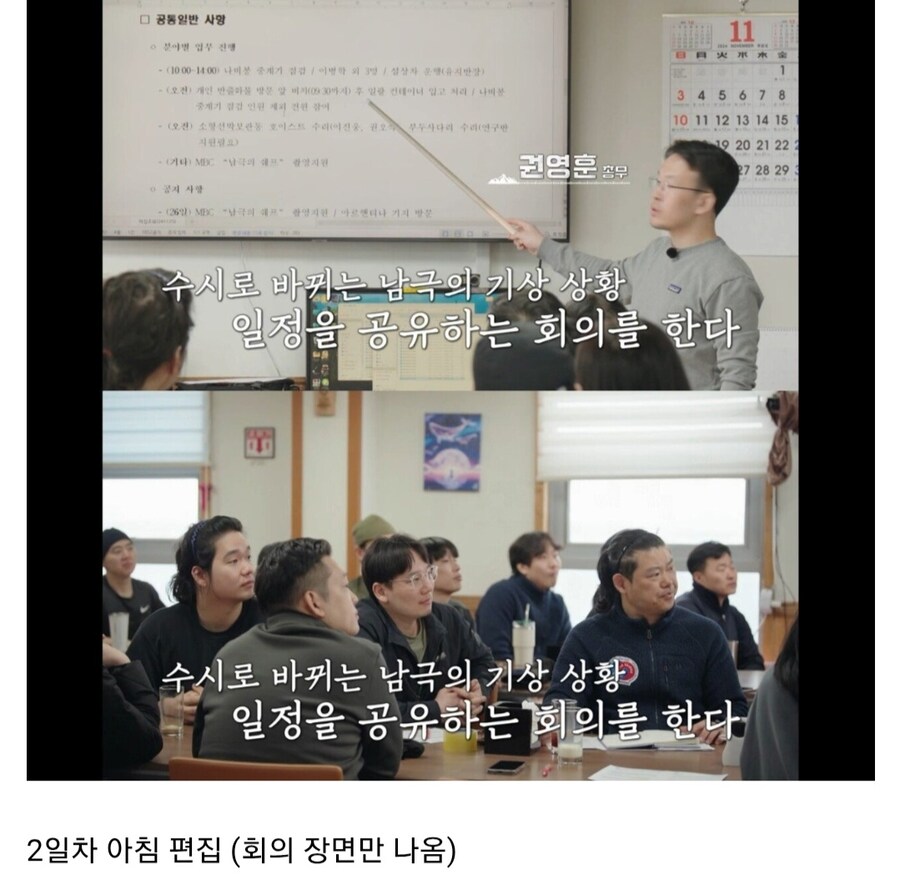 남극의 셰프 편집 이상한점 사라진 시계_3.jpg