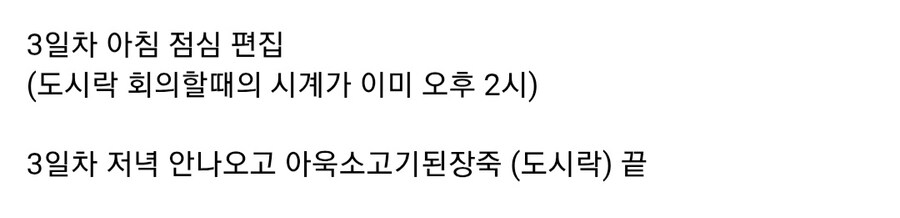 남극의 셰프 편집 이상한점 사라진 시계_7.jpg