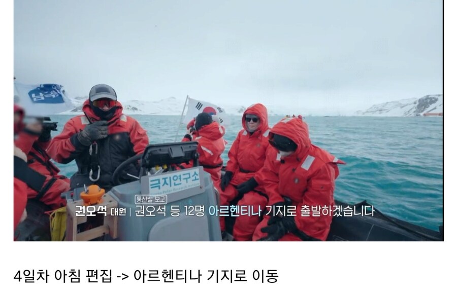 남극의 셰프 편집 이상한점 사라진 시계_9.jpg