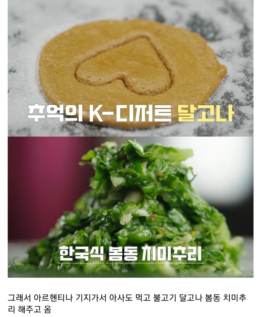 남극의 셰프 편집 이상한점 사라진 시계_18.jpg