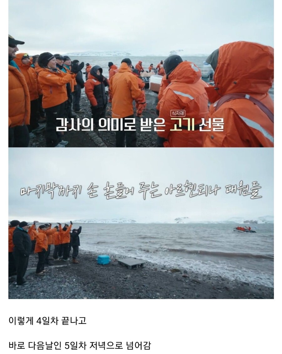 남극의 셰프 편집 이상한점 사라진 시계_20.jpg