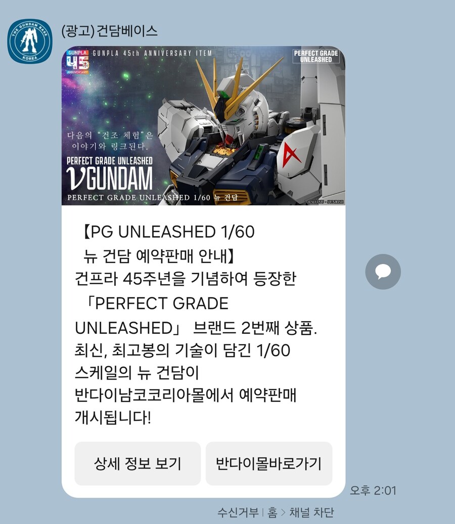 반다이가 정말 자신감 넘치나보네요_1.jpg