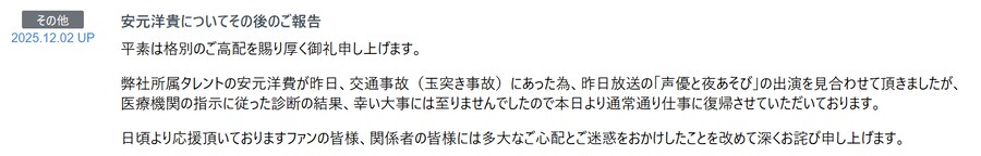 성우) 야스모토 히로키에 대한 후속 보고_1.png