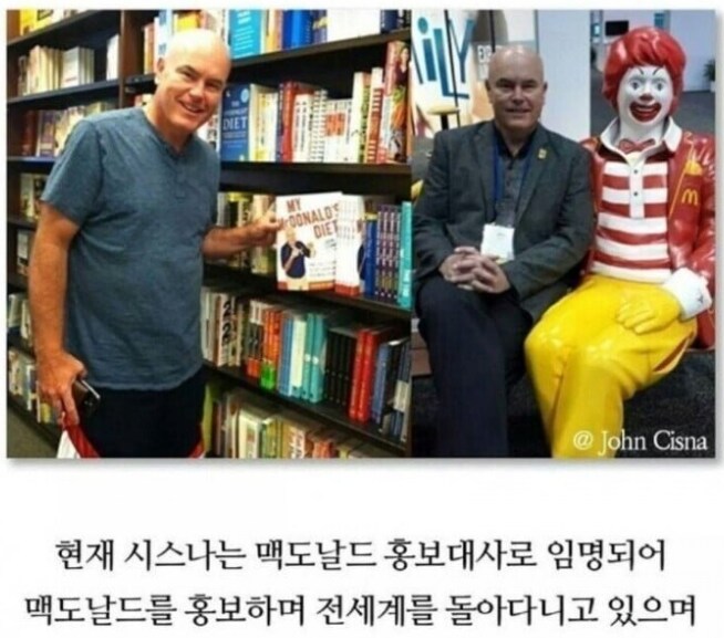 6개월간 맥도날드만 먹고 몸무게 27kg 감량한 사람_11.png