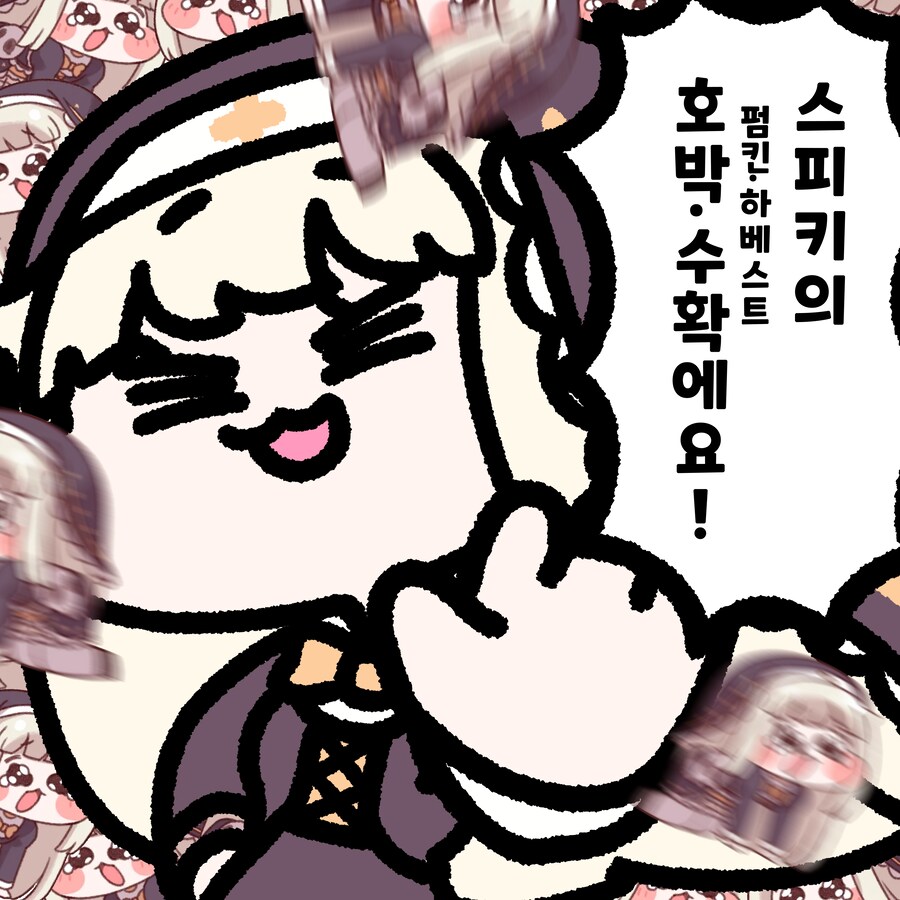 트릭컬)능력을 각성한 스피키_1.png