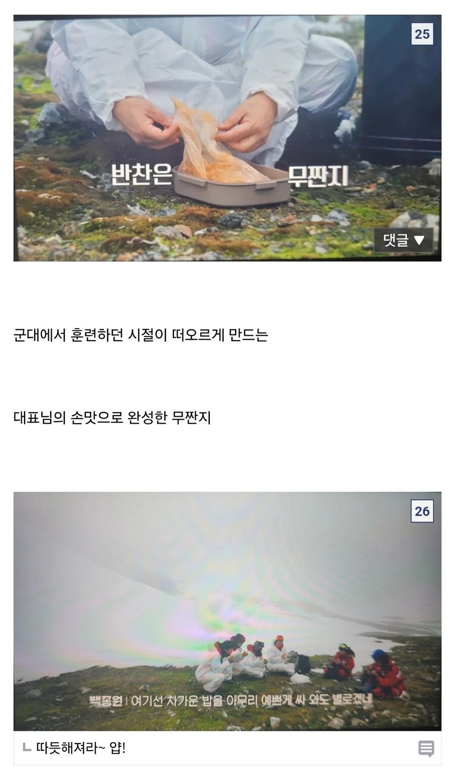 (남극)디씨인의 남극의 셰프 리뷰_14.jpg