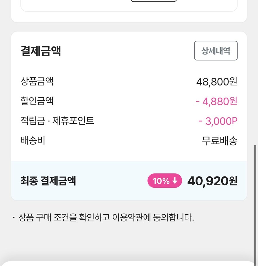 [재고풀림][신세계쇼핑] 제노블레이드 크로니클스 크로스 40.920원 (무배)_2.jpg