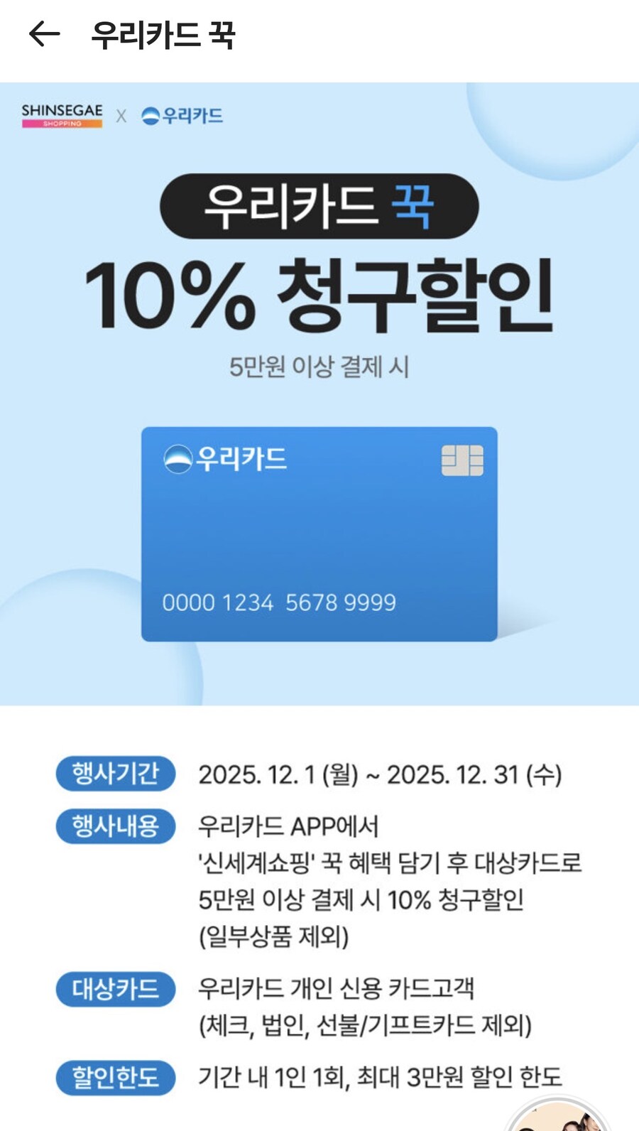[재고풀림][신세계쇼핑] 제노블레이드 크로니클스 크로스 40.920원 (무배)_4.jpg