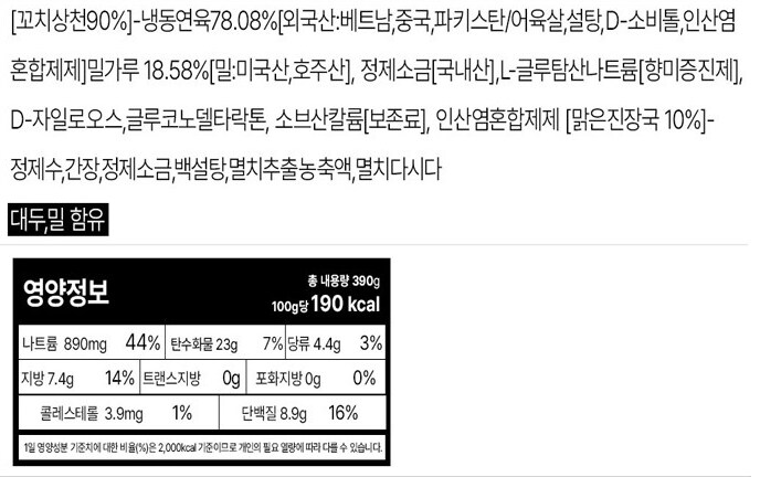 [네이버] 박경도 꼬치 어묵 30개 (8,100원/네이버멤버십무료)_2.png