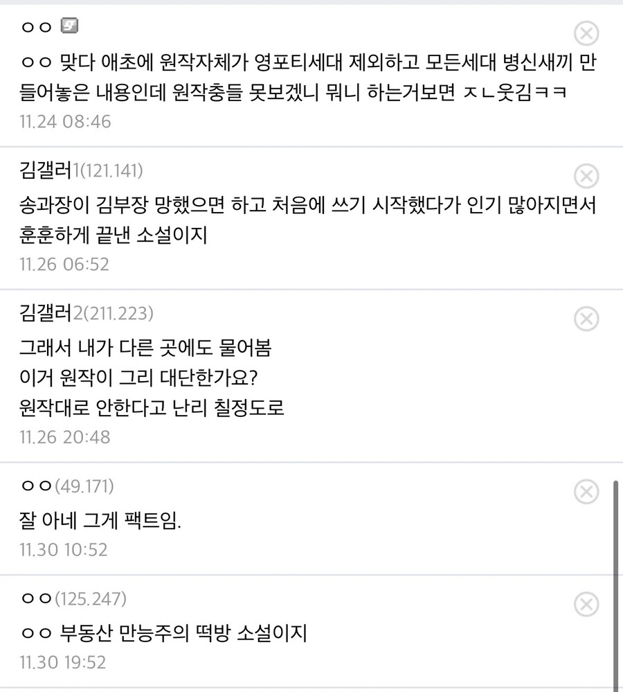 김부장 드라마가 원작을 무시한 이유.jpg_3.jpg