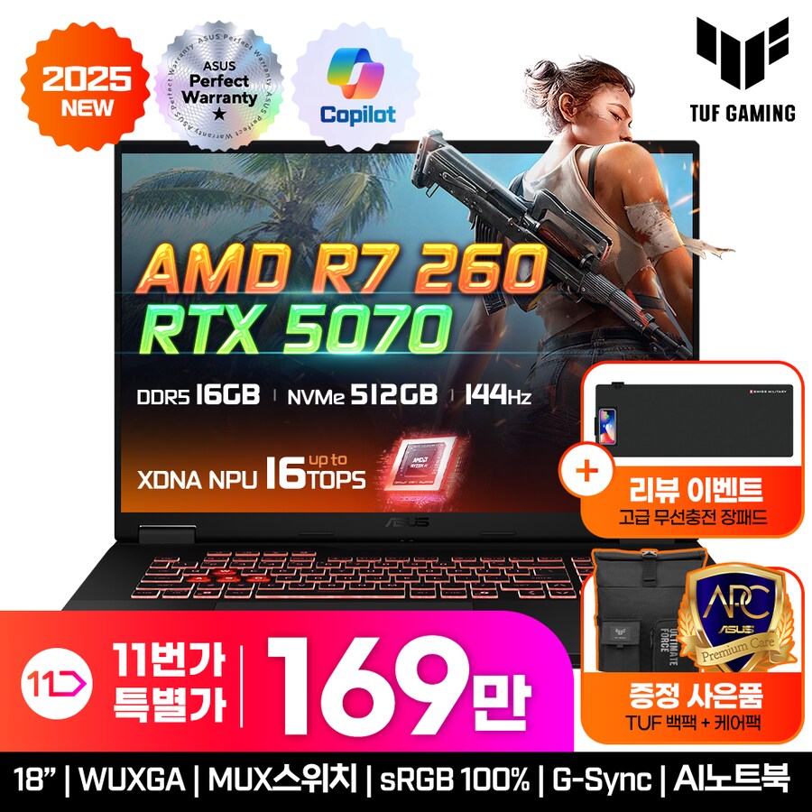 [11번가] 역대가 169만! ASUS TUF 게이밍 A18 대화면 게이밍 노트북_1.png